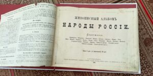 Изображение - ВЫСТАВКА ОДНОГО РАРИТЕТА. «Народы России. Живописный альбом» (1880 год)