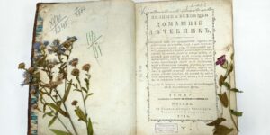 Изображение - РАРИТЕТ НА КНИЖНОЙ ПОЛКЕ. Старинный лечебник (XVIII век)