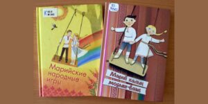 Изображение - МАРИЙ КАЛЫК МОДЫШ-ВЛАК. «МУЖЫРЫН ШОГАЛЫН» («СТАНОВЯСЬ ПАРАМИ»)